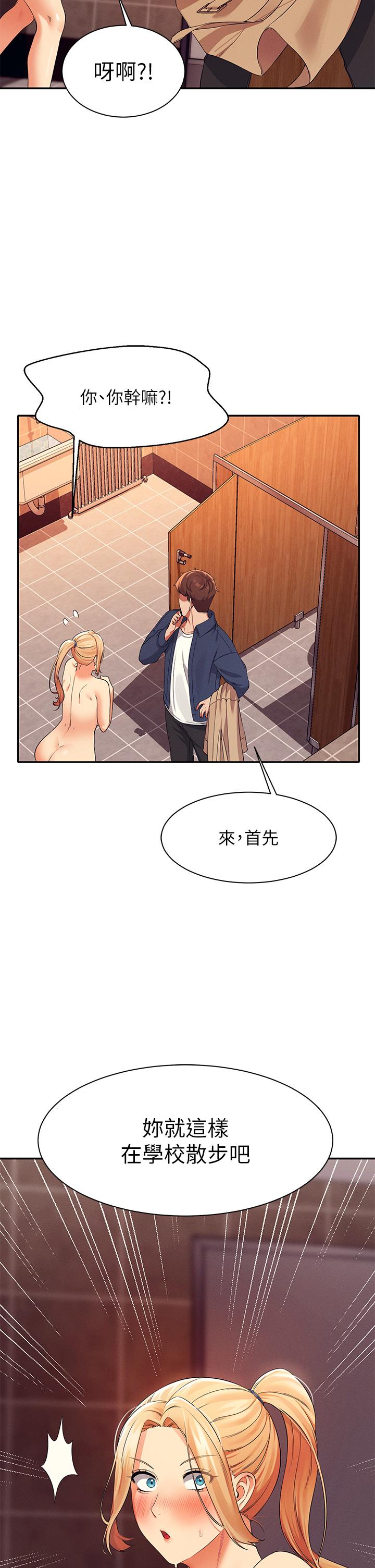 40P - 谁说理组没正妹？
