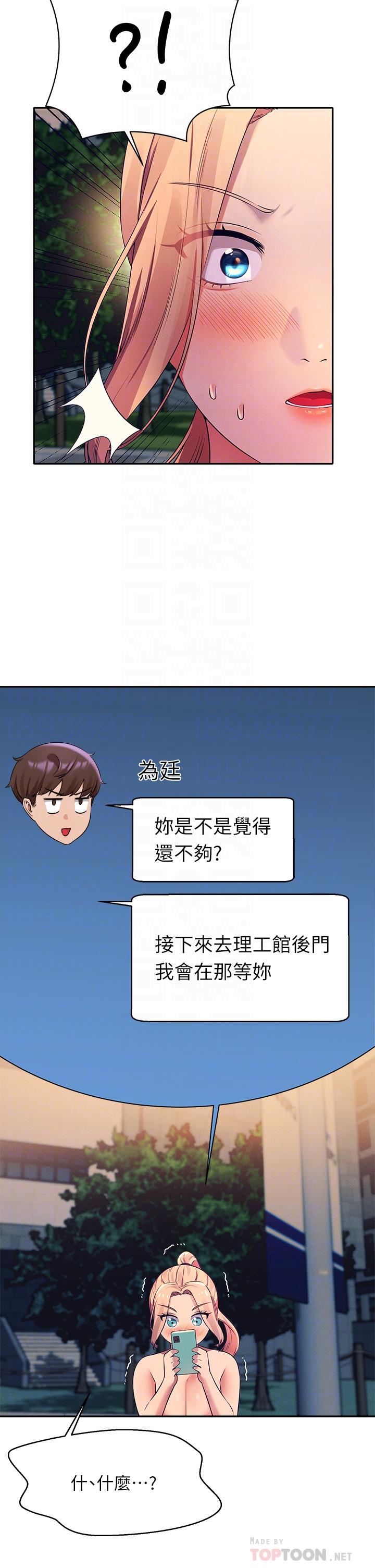 16P - 谁说理组没正妹？