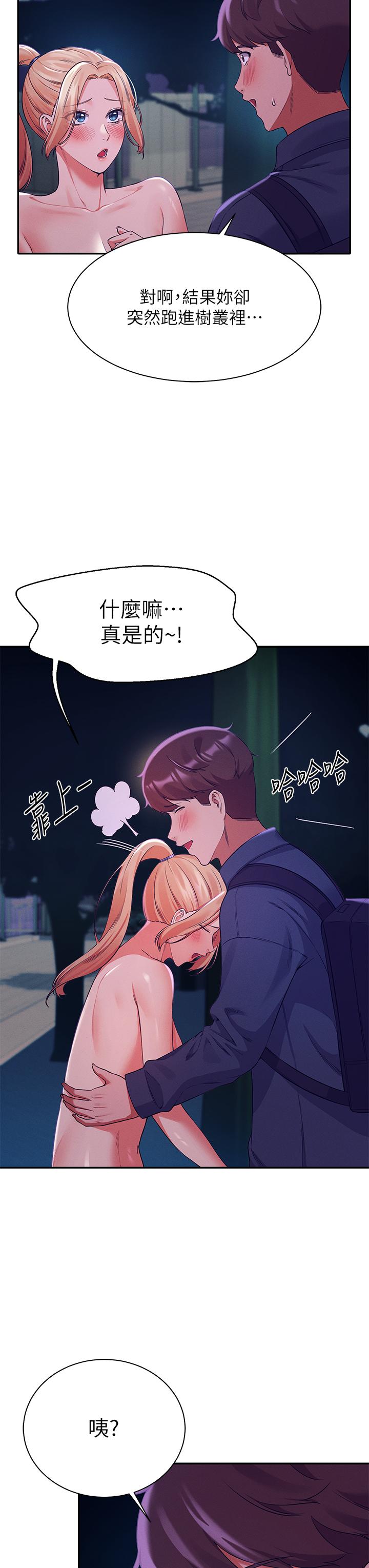32P - 谁说理组没正妹？