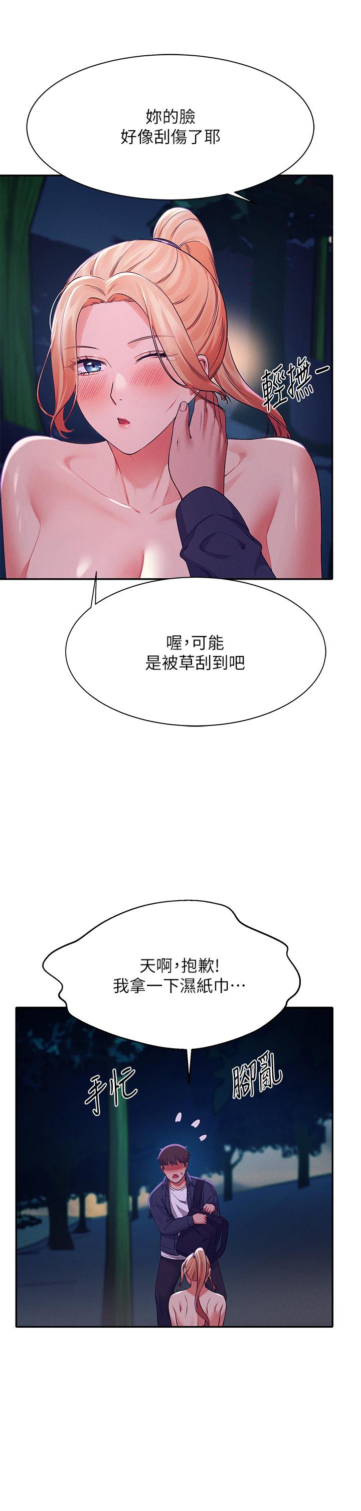 34P - 谁说理组没正妹？