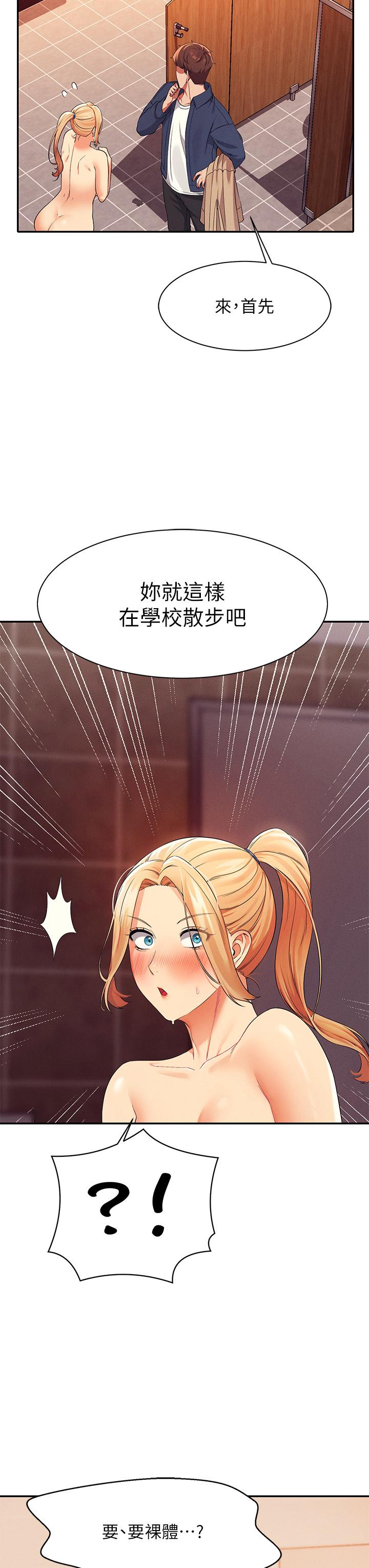 3P - 谁说理组没正妹？