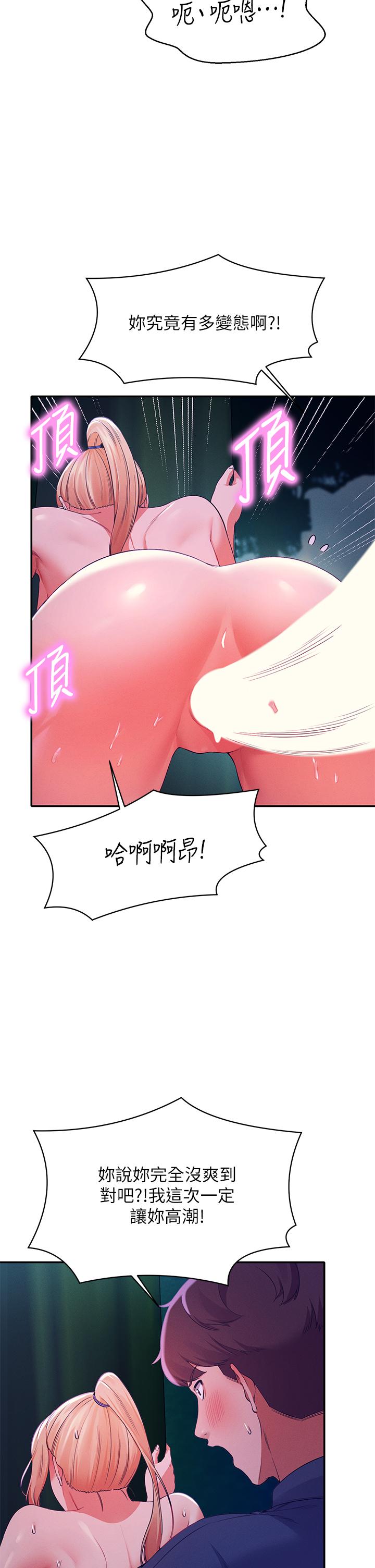 41P - 谁说理组没正妹？