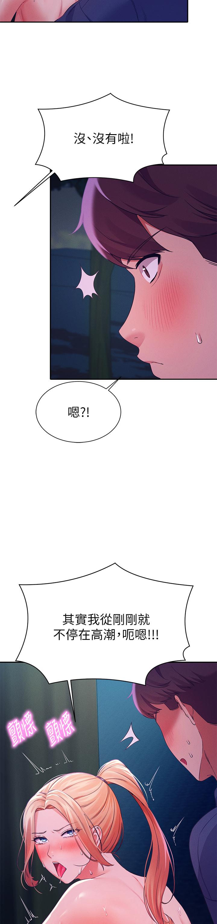 42P - 谁说理组没正妹？