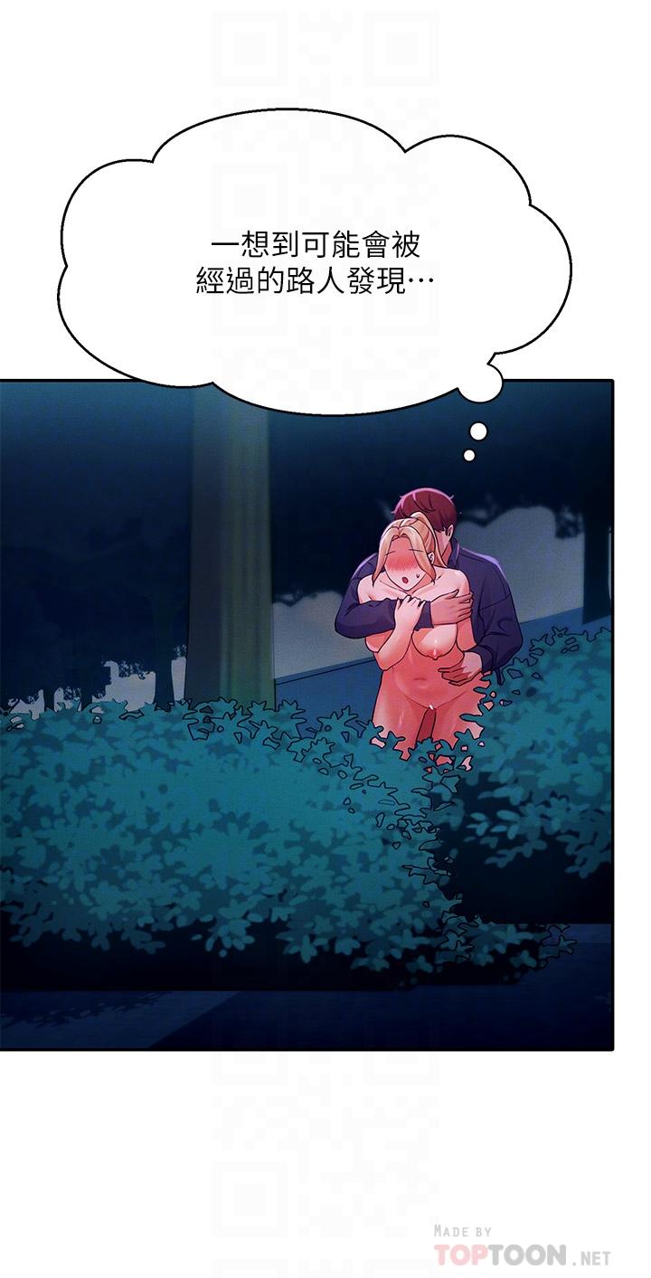 16P - 谁说理组没正妹？