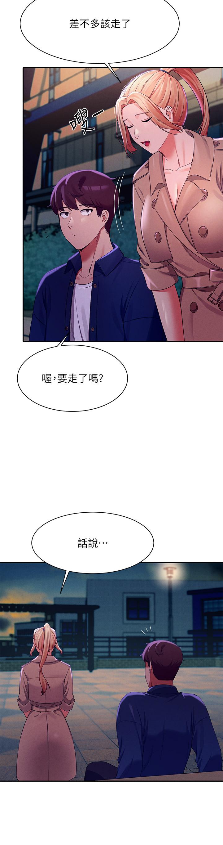 27P - 谁说理组没正妹？