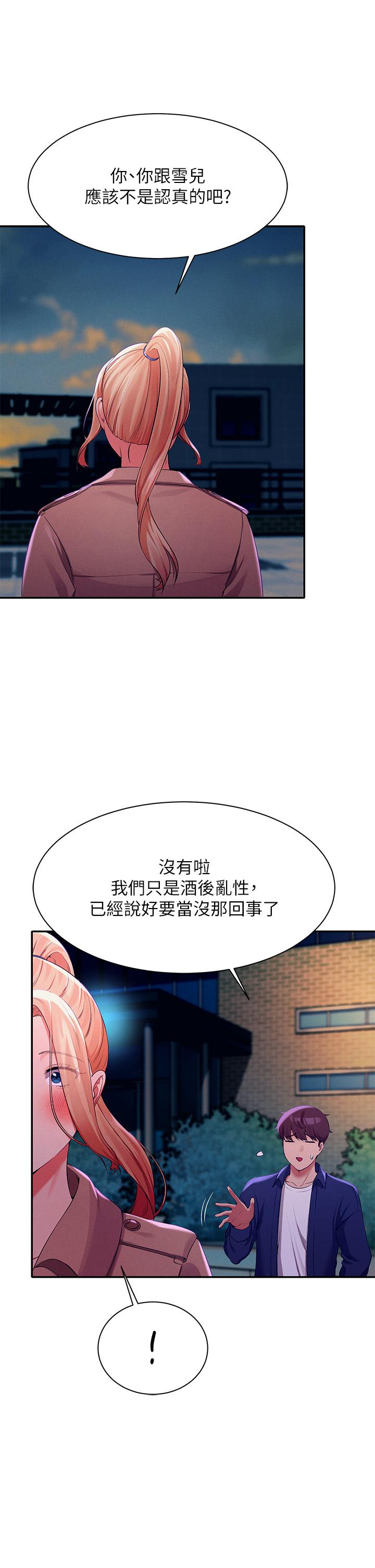 28P - 谁说理组没正妹？