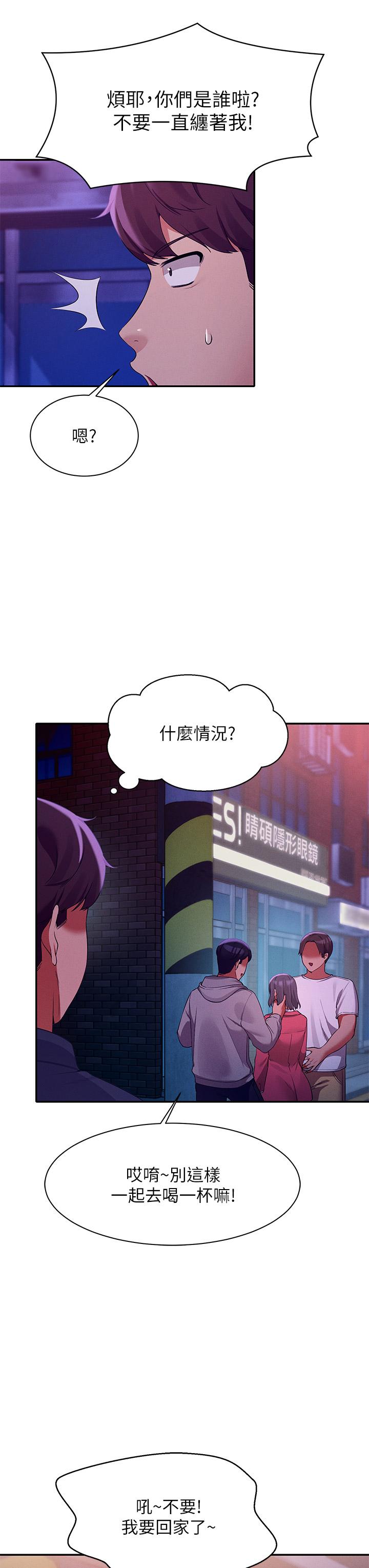 33P - 谁说理组没正妹？