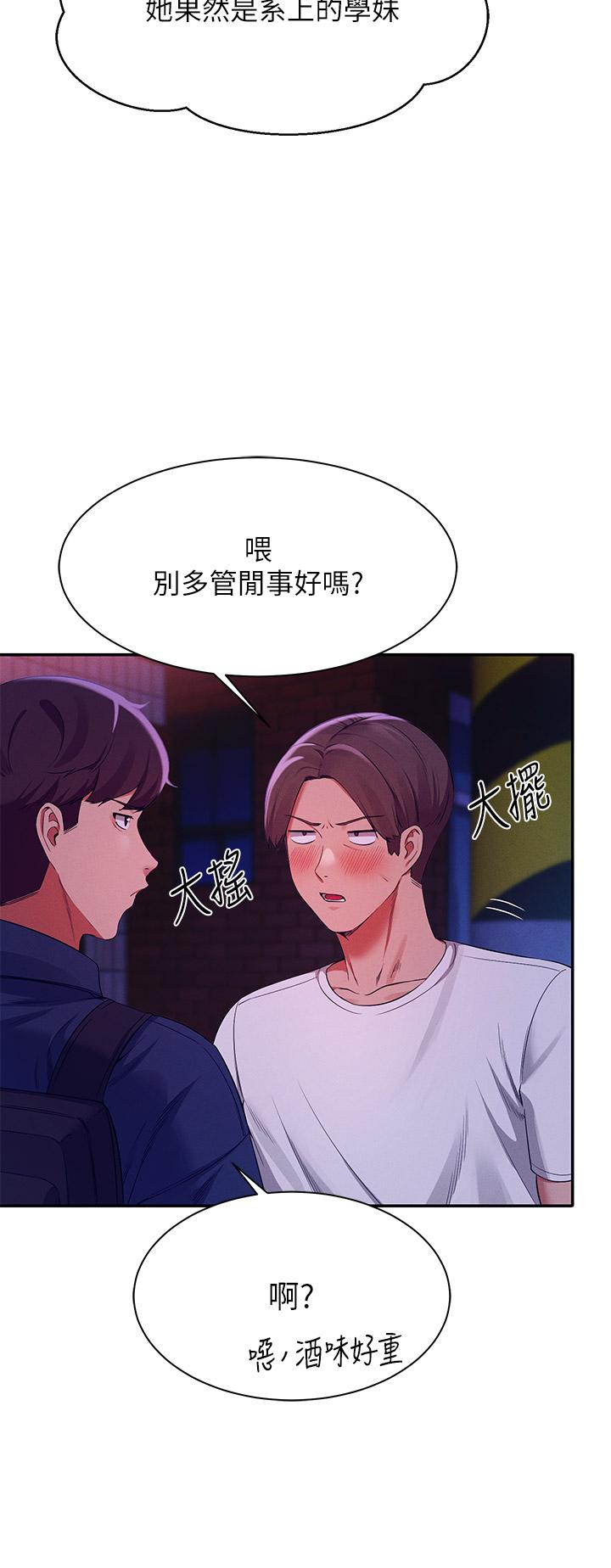 37P - 谁说理组没正妹？