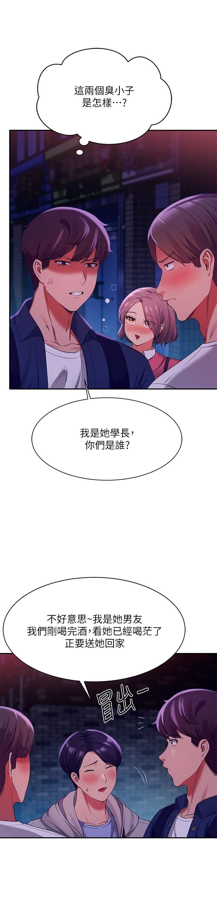 38P - 谁说理组没正妹？