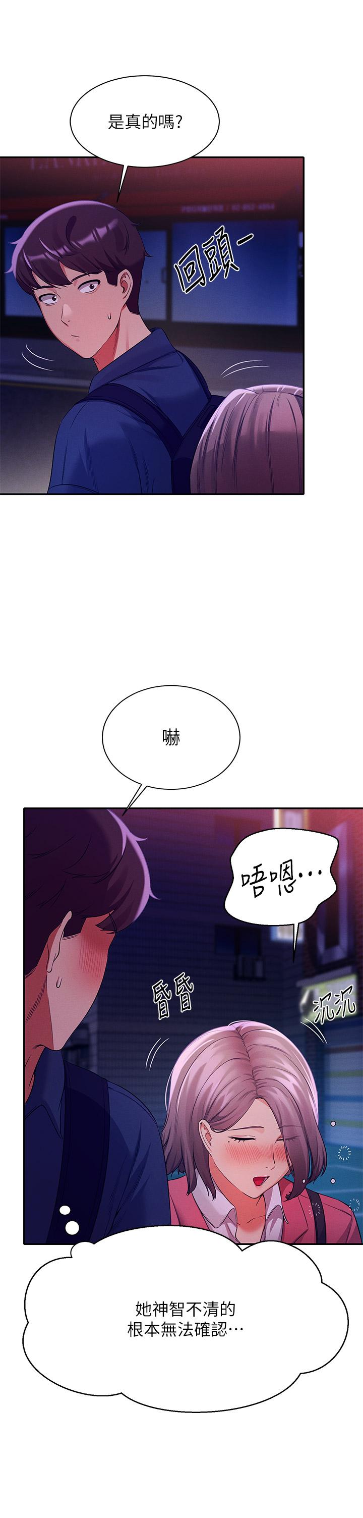 39P - 谁说理组没正妹？
