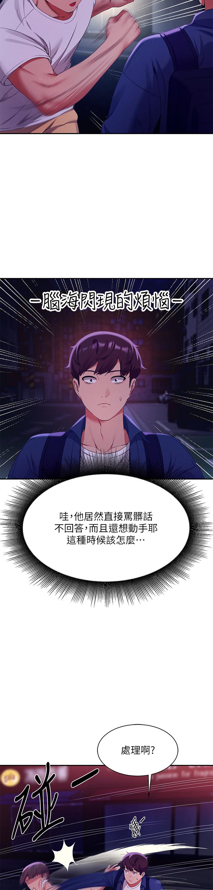 42P - 谁说理组没正妹？