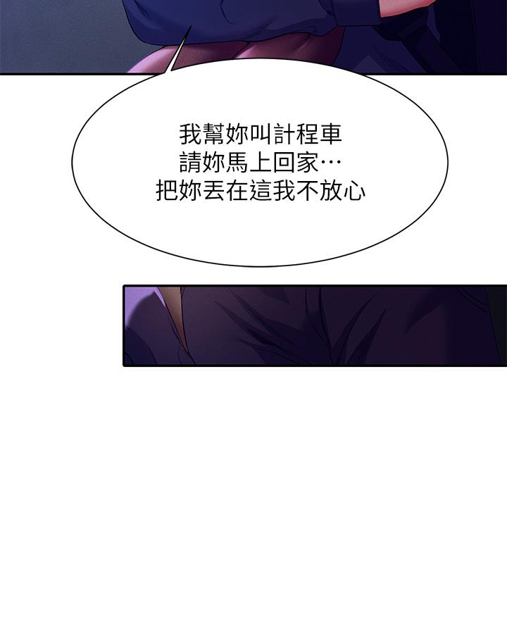 21P - 谁说理组没正妹？