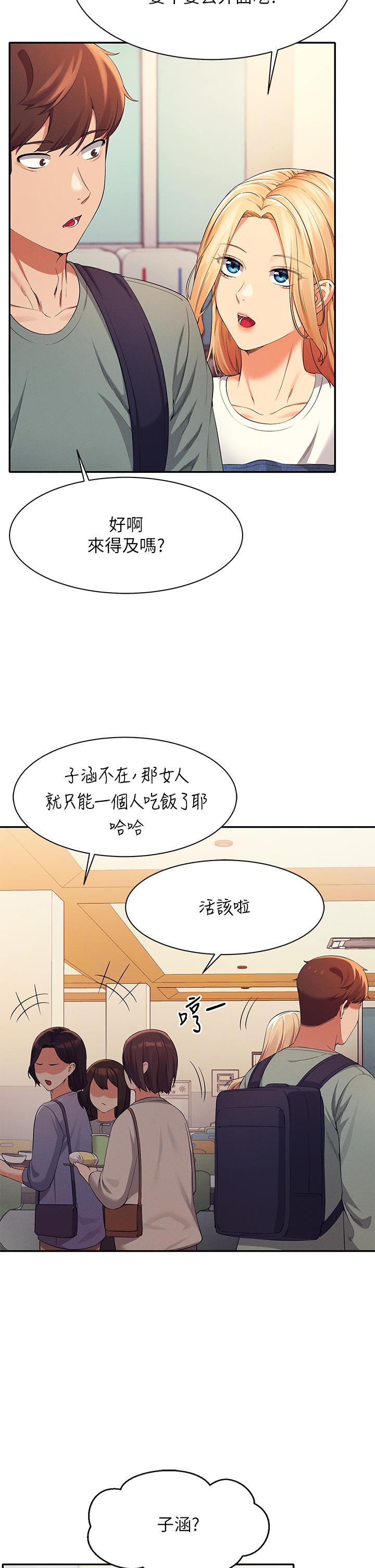 30P - 谁说理组没正妹？