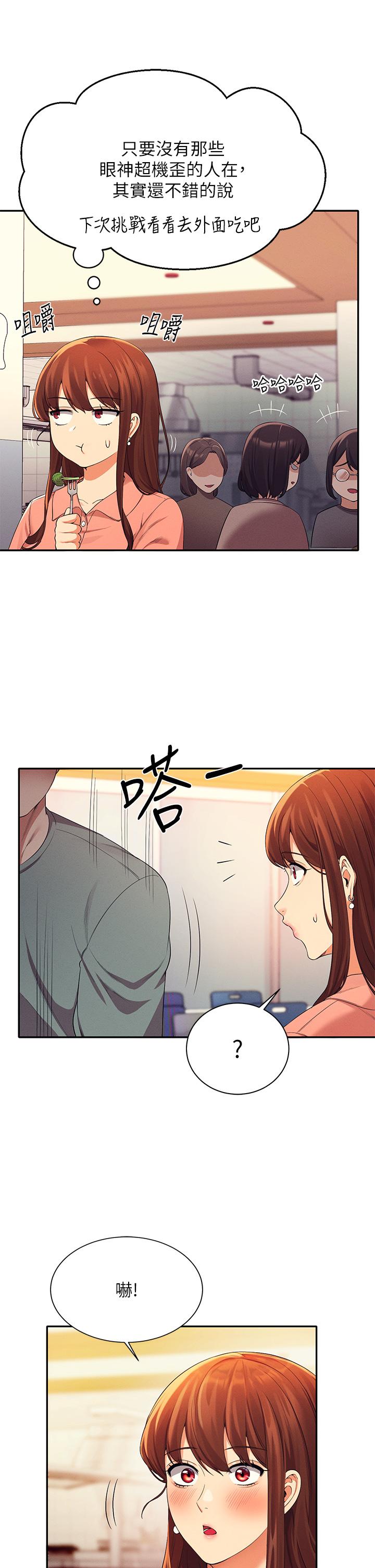 33P - 谁说理组没正妹？