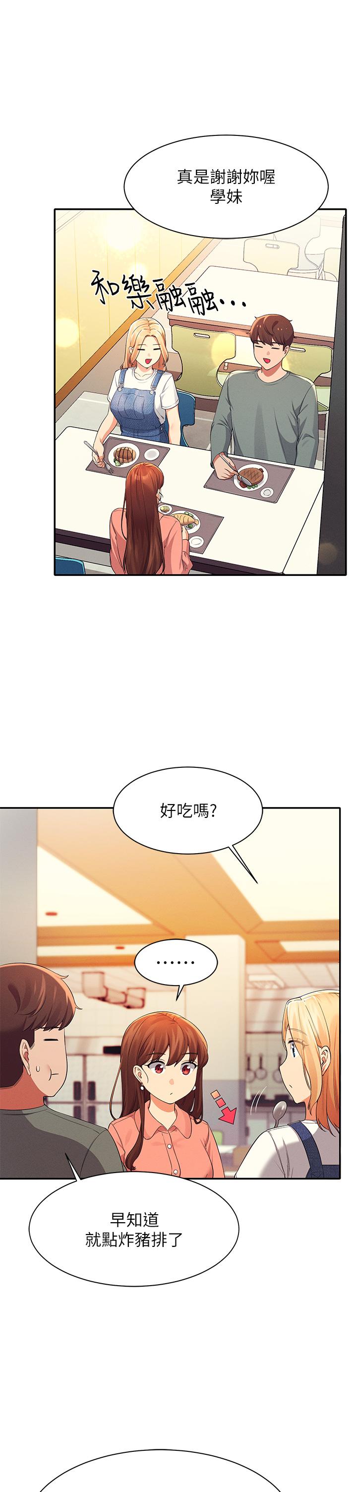 36P - 谁说理组没正妹？