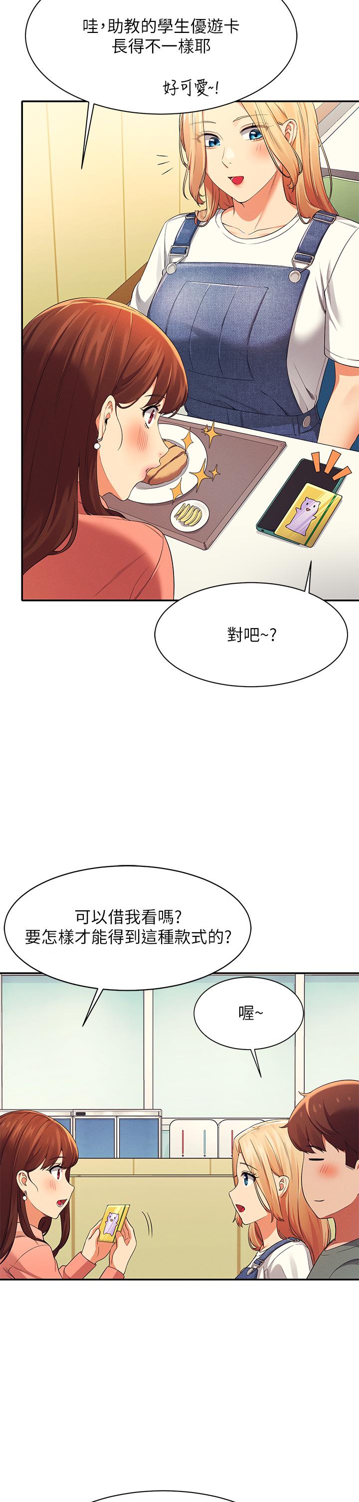 37P - 谁说理组没正妹？