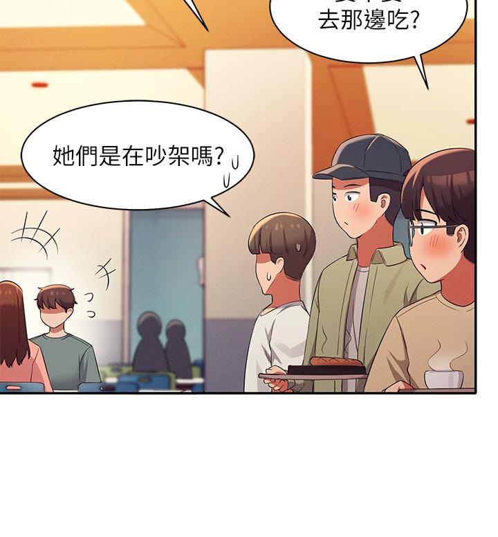 39P - 谁说理组没正妹？