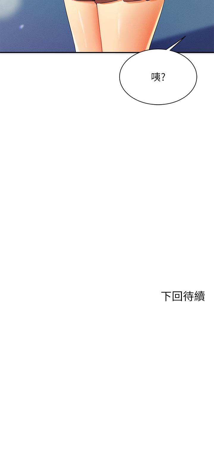 44P - 谁说理组没正妹？