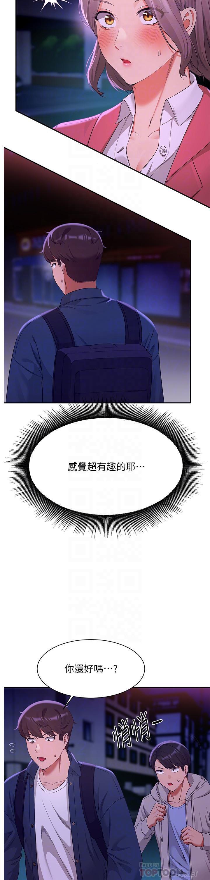 6P - 谁说理组没正妹？