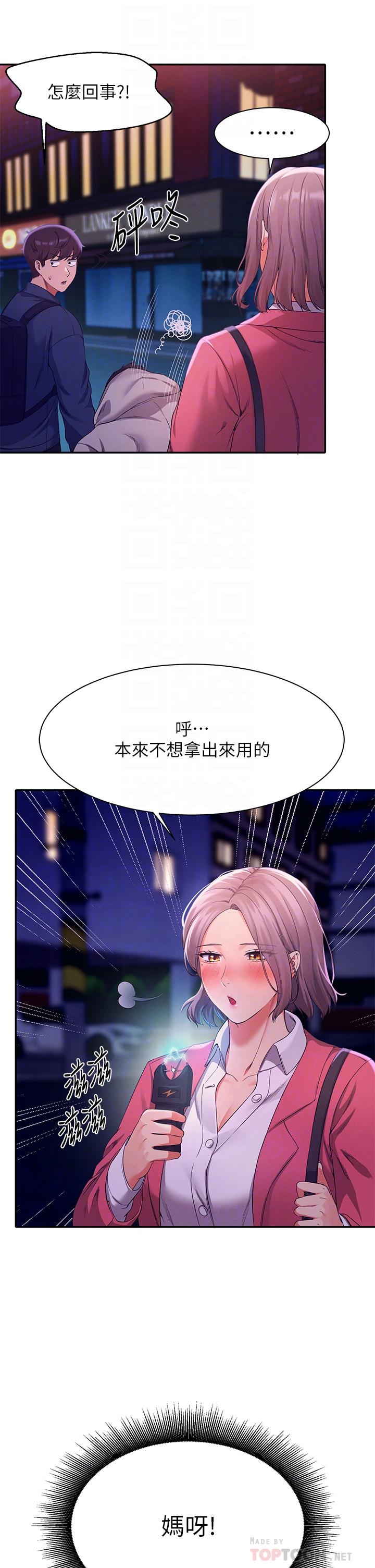 8P - 谁说理组没正妹？