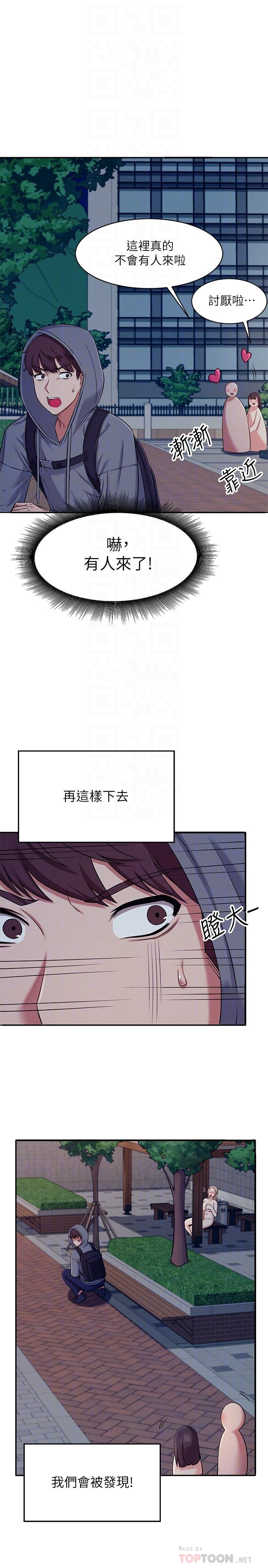 14P - 谁说理组没正妹？