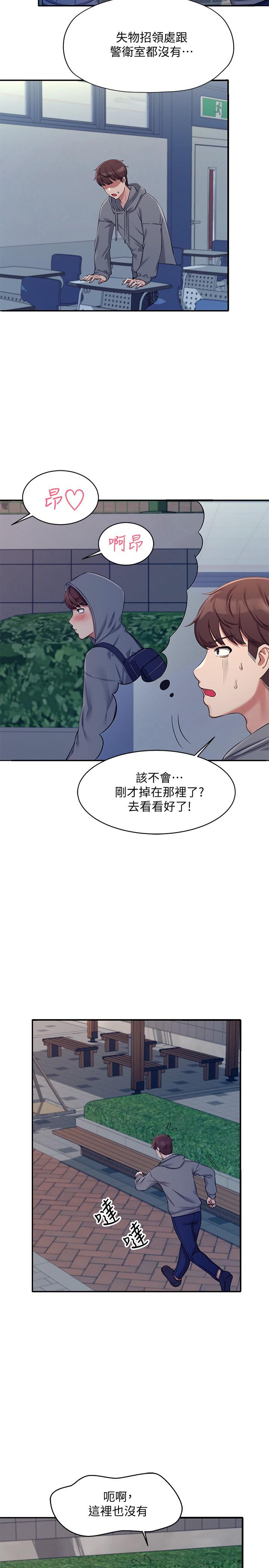 19P - 谁说理组没正妹？