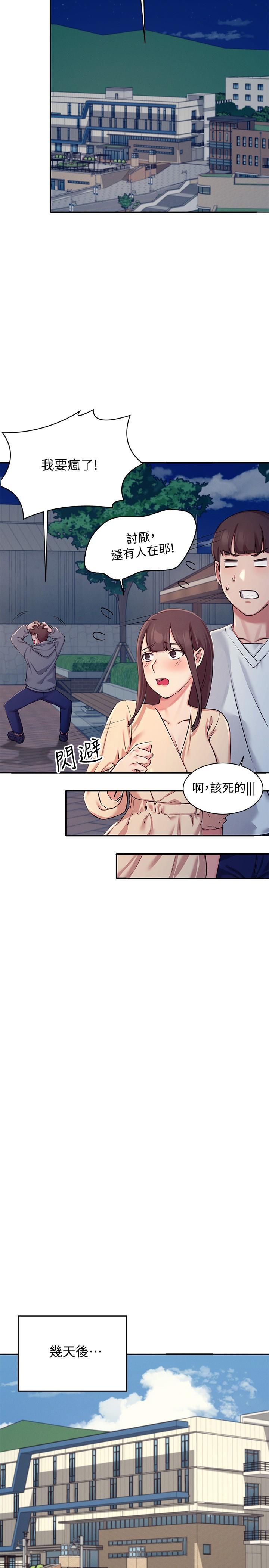 22P - 谁说理组没正妹？