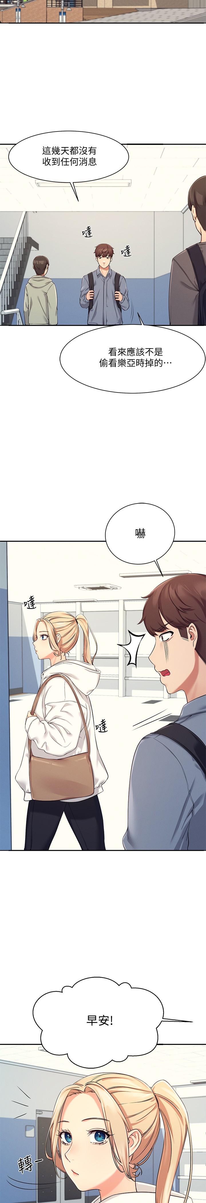 23P - 谁说理组没正妹？