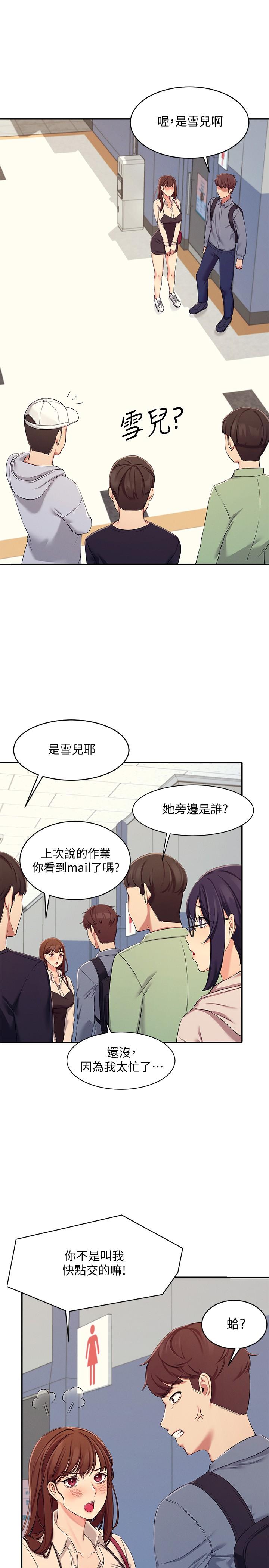 28P - 谁说理组没正妹？