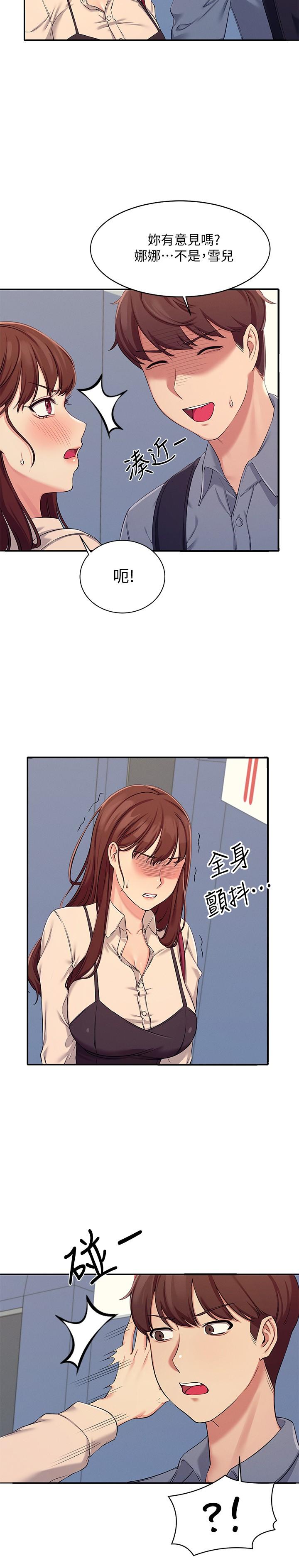 29P - 谁说理组没正妹？