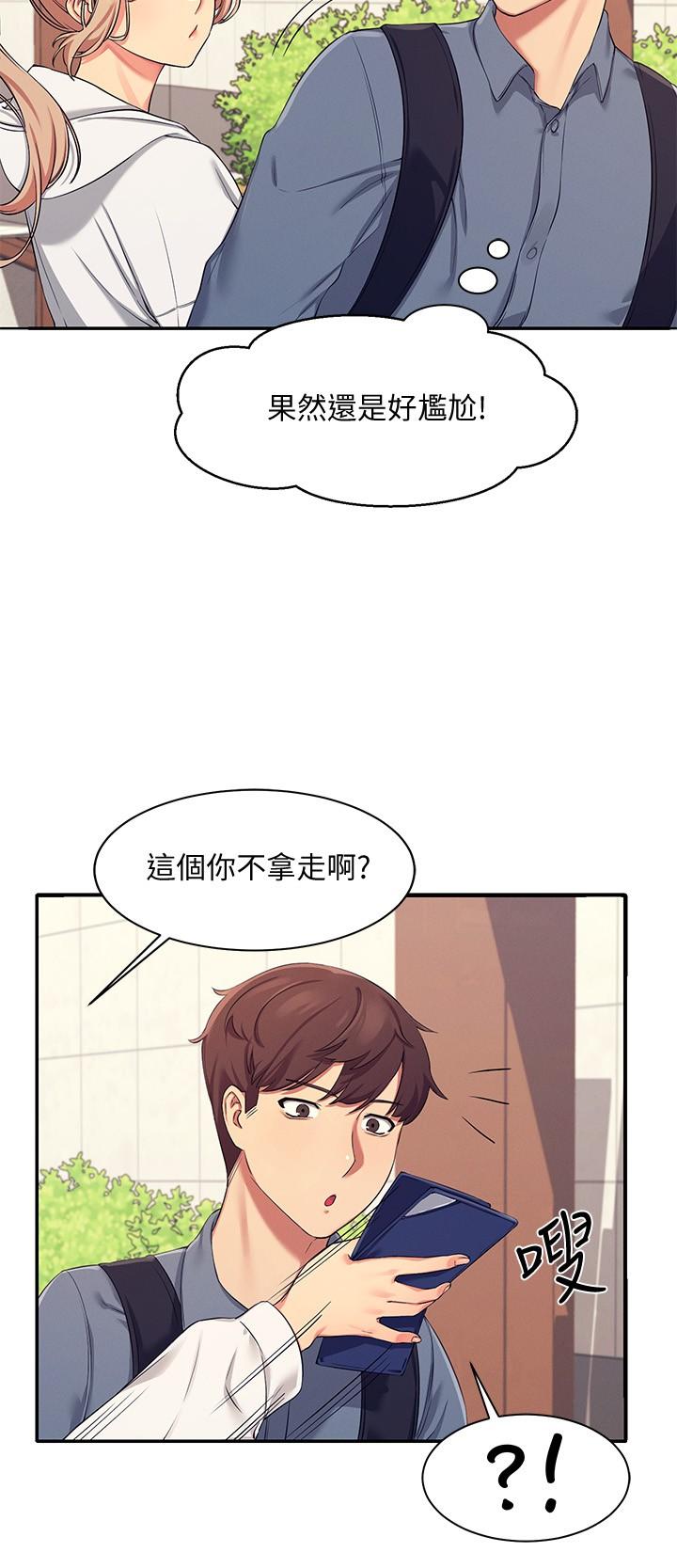 35P - 谁说理组没正妹？