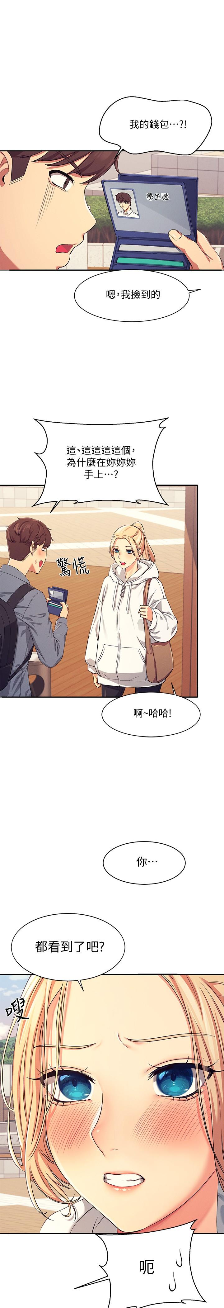 36P - 谁说理组没正妹？