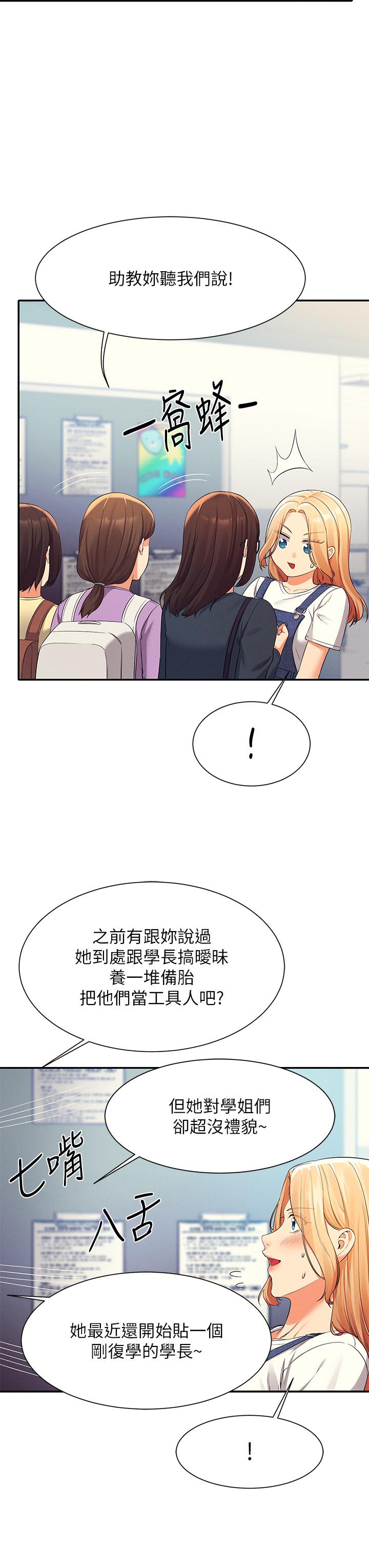 11P - 谁说理组没正妹？