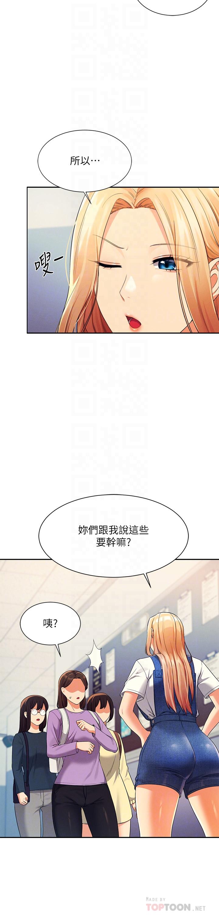 14P - 谁说理组没正妹？