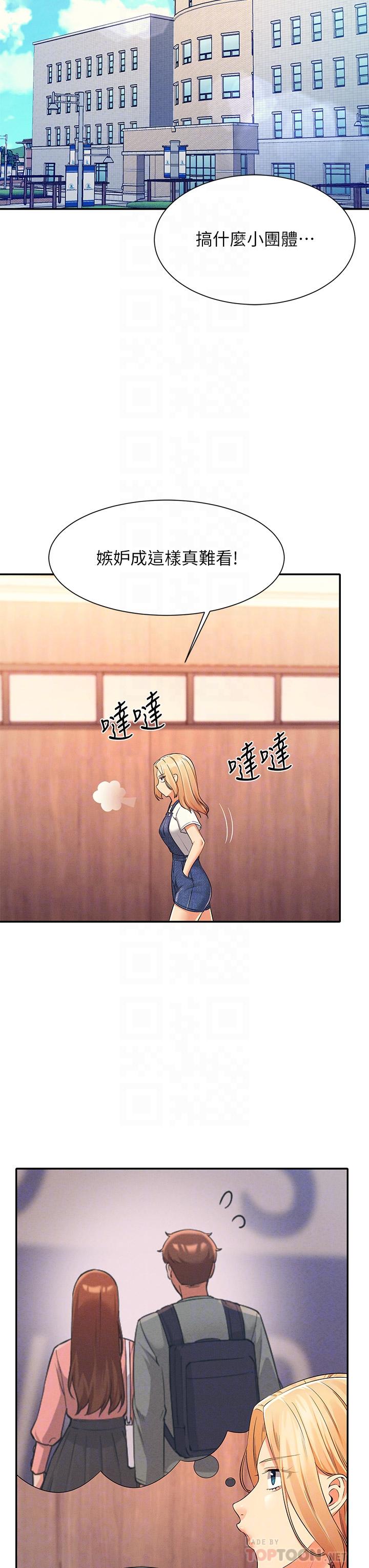 18P - 谁说理组没正妹？