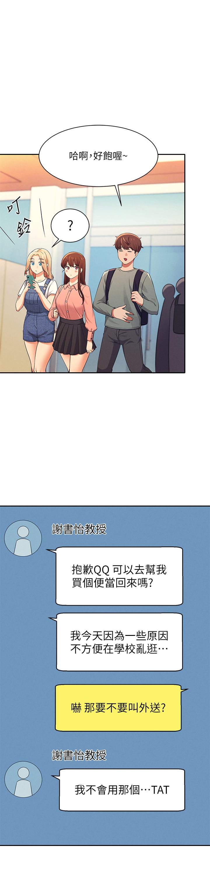 1P - 谁说理组没正妹？