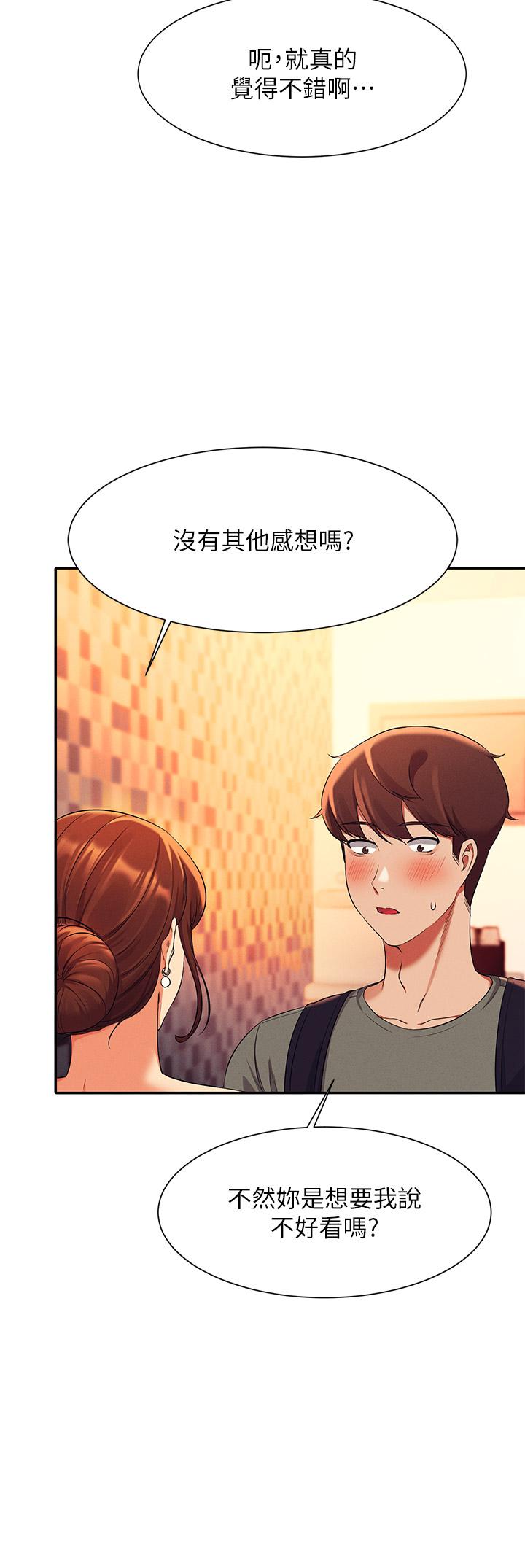 29P - 谁说理组没正妹？