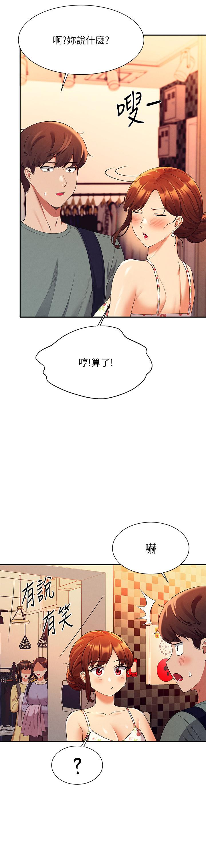 31P - 谁说理组没正妹？