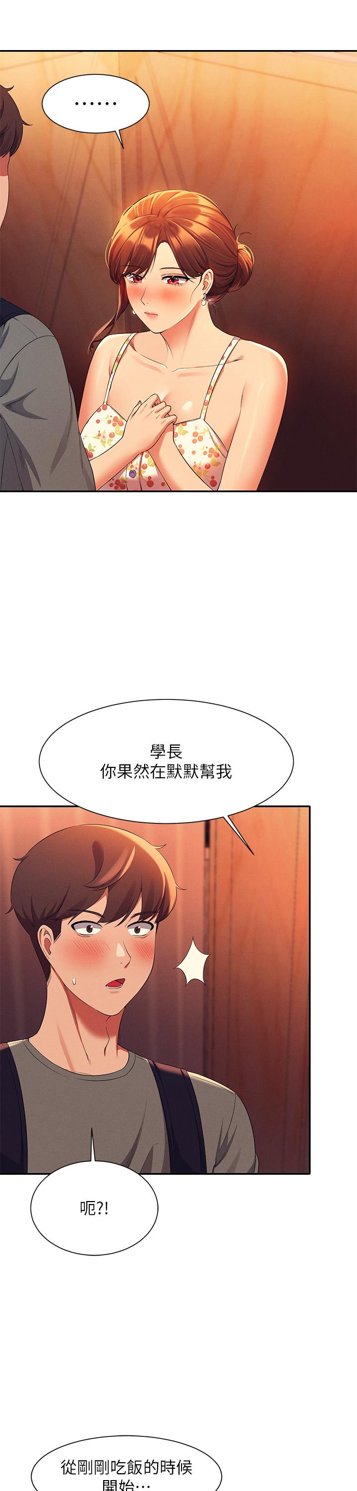 35P - 谁说理组没正妹？
