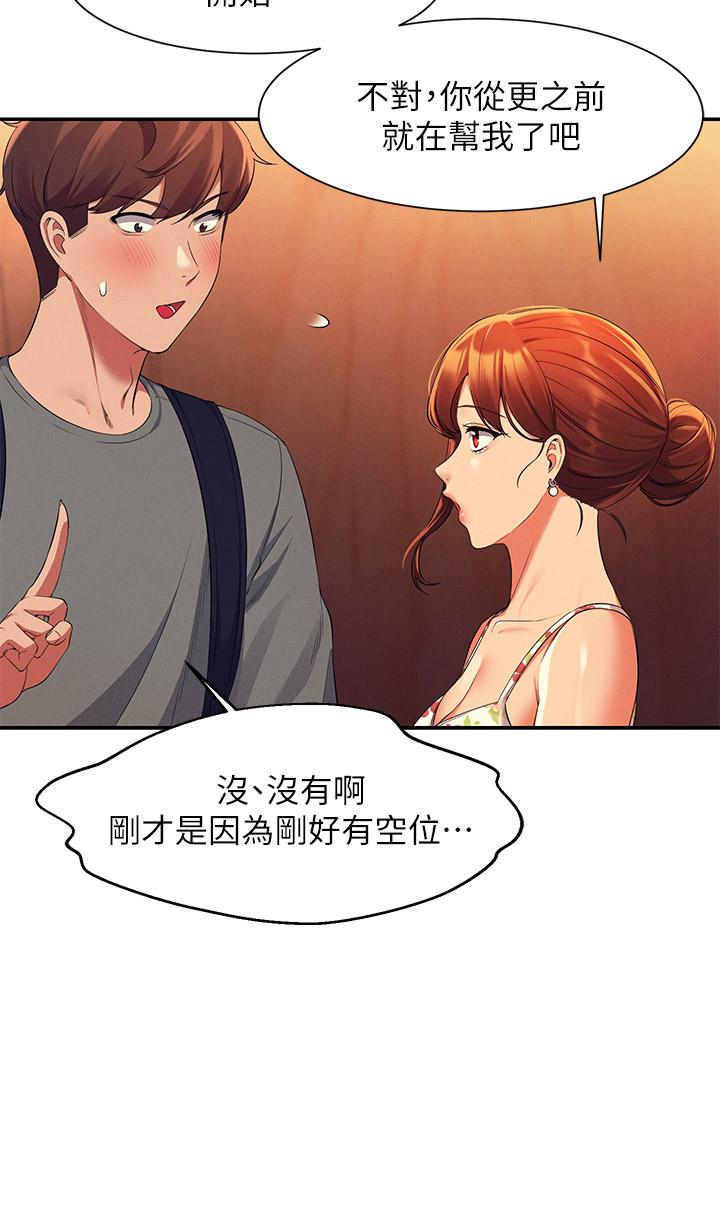 36P - 谁说理组没正妹？