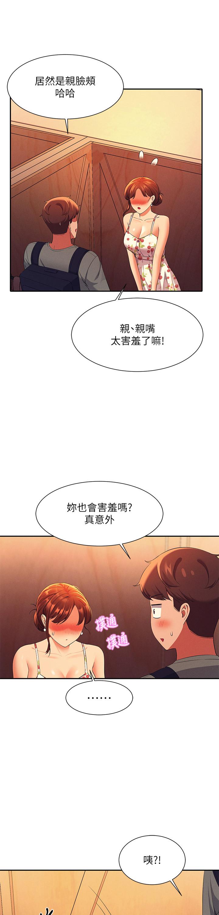 40P - 谁说理组没正妹？
