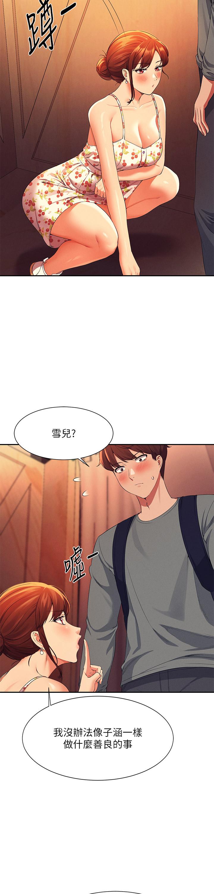 41P - 谁说理组没正妹？
