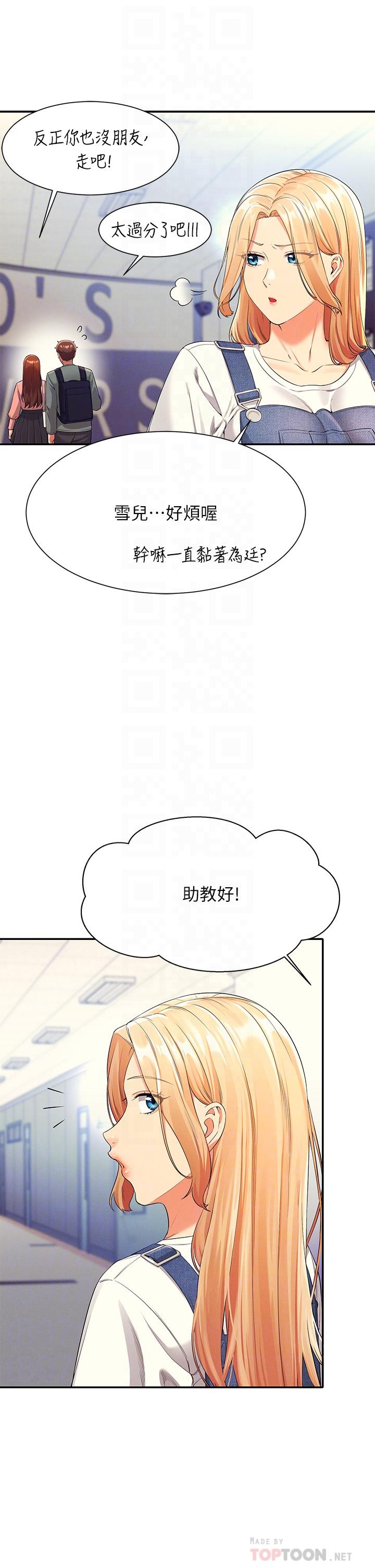 6P - 谁说理组没正妹？