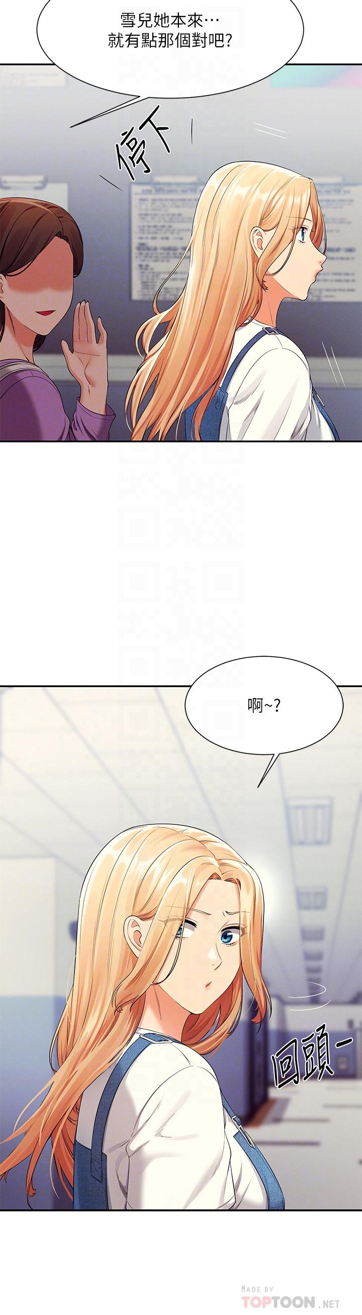 8P - 谁说理组没正妹？