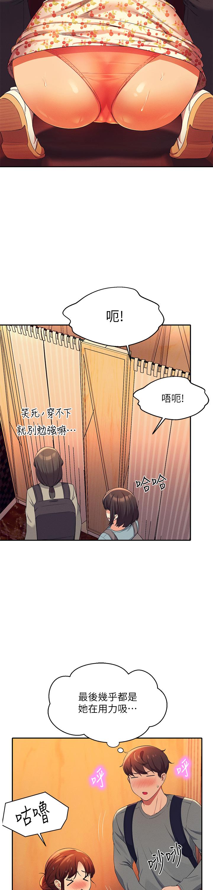 22P - 谁说理组没正妹？