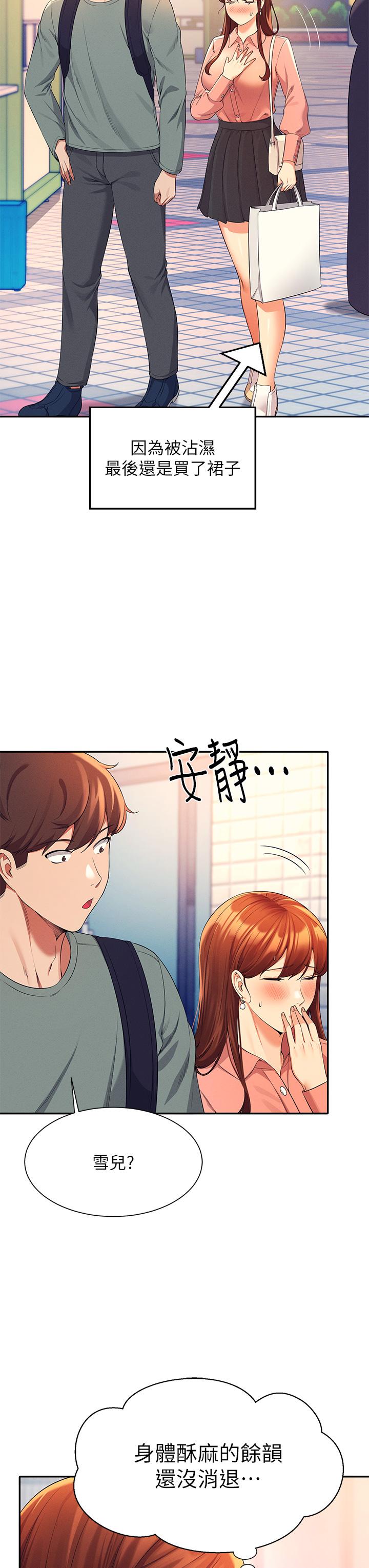 27P - 谁说理组没正妹？