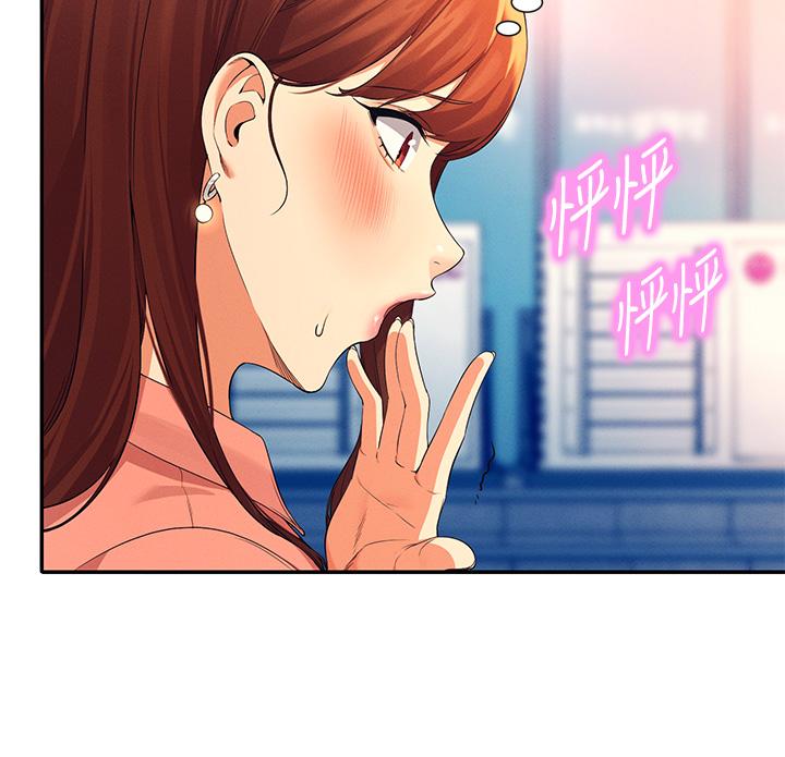 28P - 谁说理组没正妹？