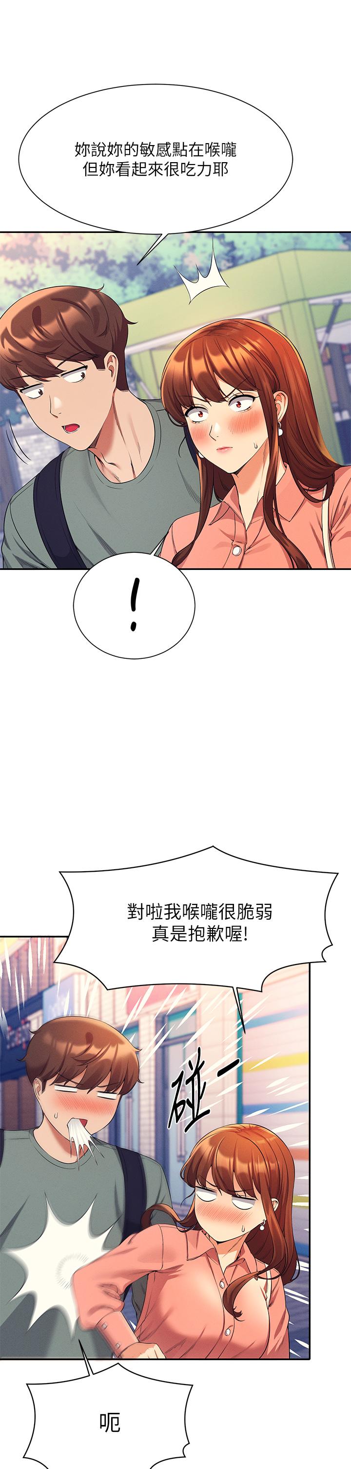 29P - 谁说理组没正妹？