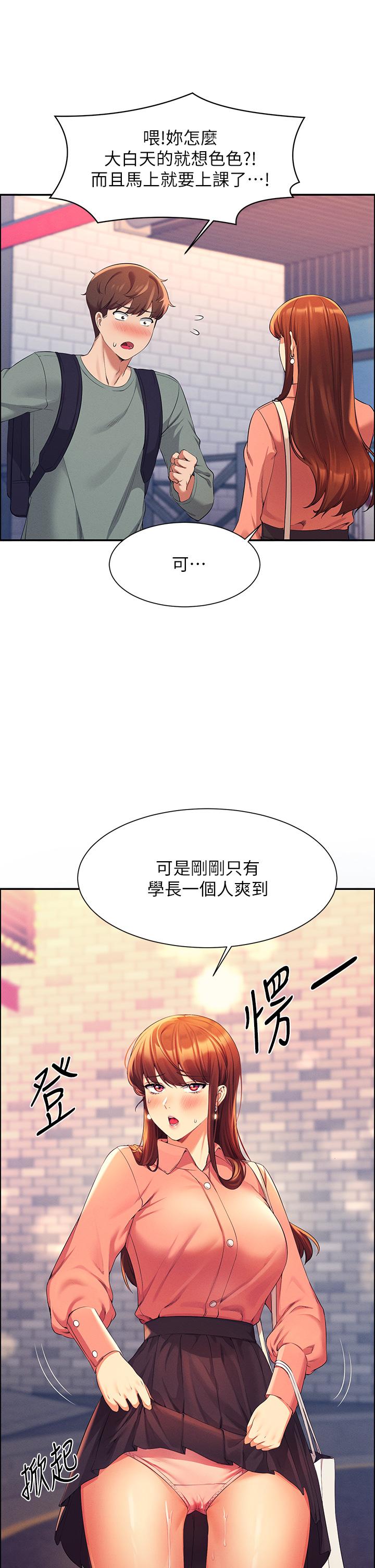 39P - 谁说理组没正妹？