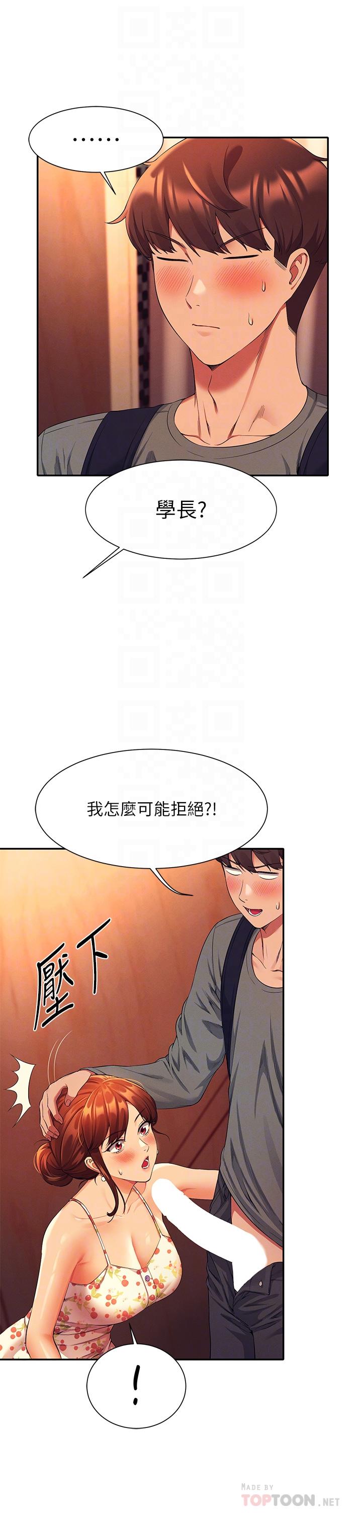 4P - 谁说理组没正妹？